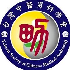 台灣中醫男科學會